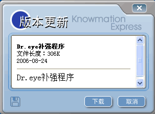 software expansion